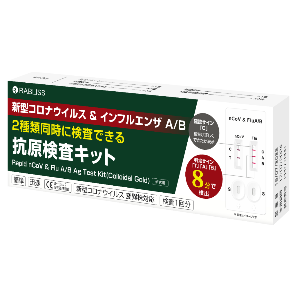 コロナ\u0026インフルエンザA/B抗原検査キット　2回分　使用期限2024.12.25ダイエット・健康